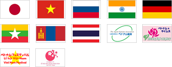 >関係機関や連携機関リンク