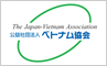 公益社団法人　ベトナム協会
